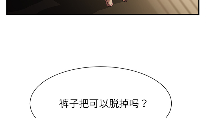 《边缘关系》第23章教导 第28页