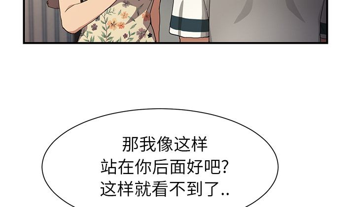 《边缘关系》第23章教导 第2页