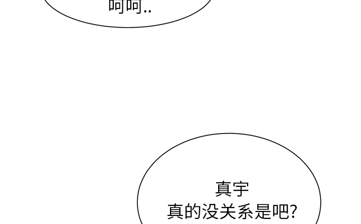 《边缘关系》第23章教导 第30页