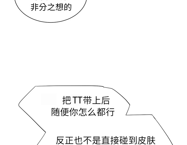 《边缘关系》第23章教导 第32页