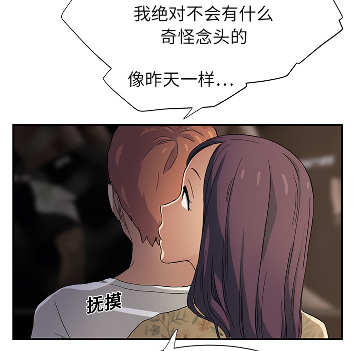《边缘关系》第23章教导 第33页