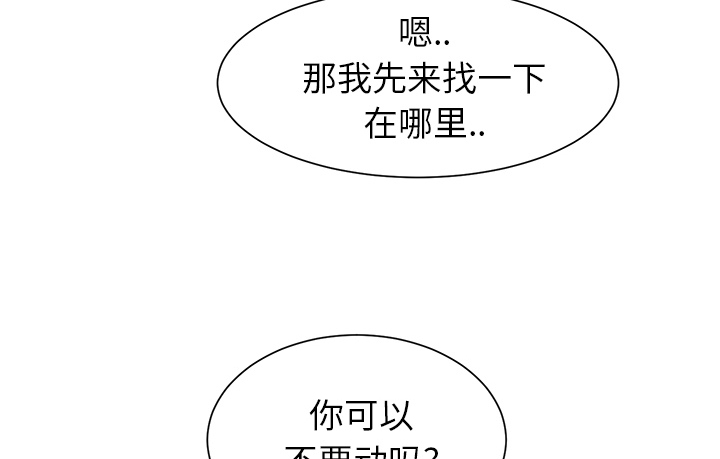 《边缘关系》第23章教导 第34页