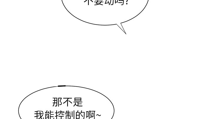 《边缘关系》第23章教导 第35页
