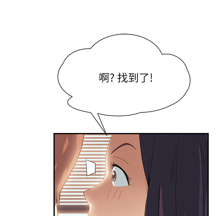 《边缘关系》第23章教导 第37页