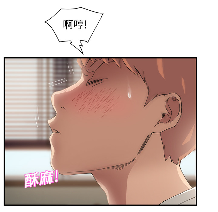 《边缘关系》第23章教导 第39页