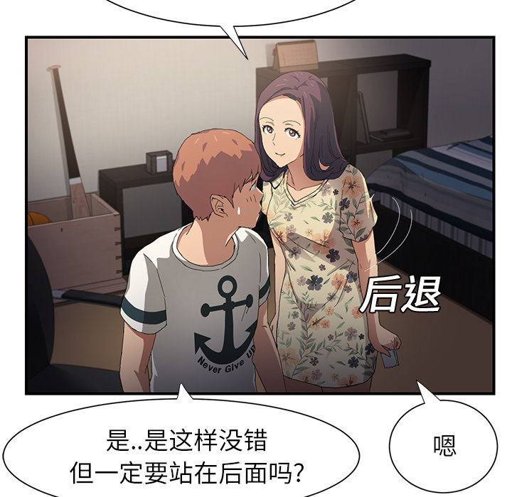 《边缘关系》第23章教导 第3页
