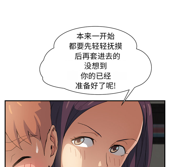 《边缘关系》第23章教导 第40页
