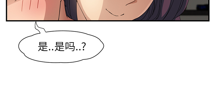 《边缘关系》第23章教导 第41页