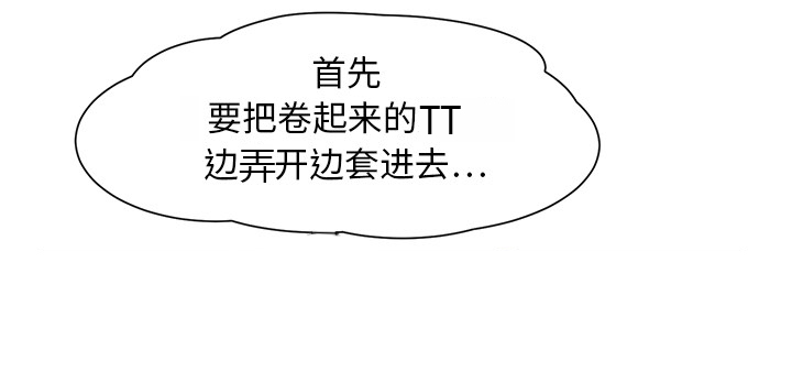 《边缘关系》第23章教导 第42页