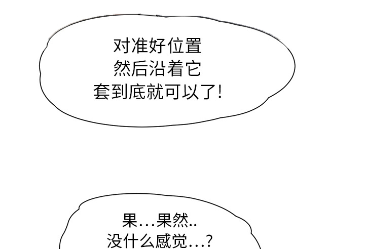 《边缘关系》第23章教导 第43页