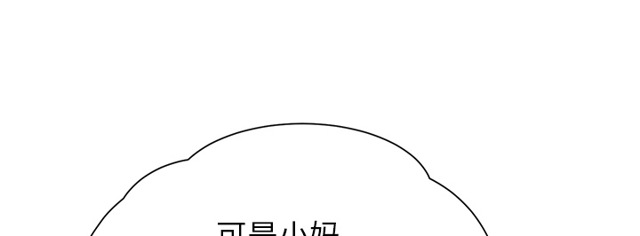 《边缘关系》第23章教导 第45页