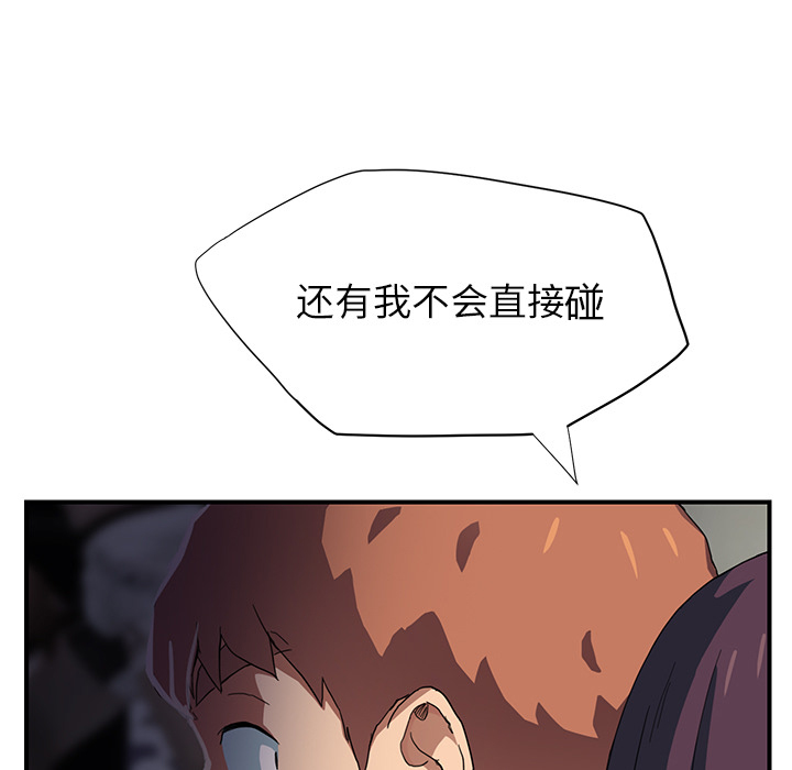 《边缘关系》第23章教导 第5页