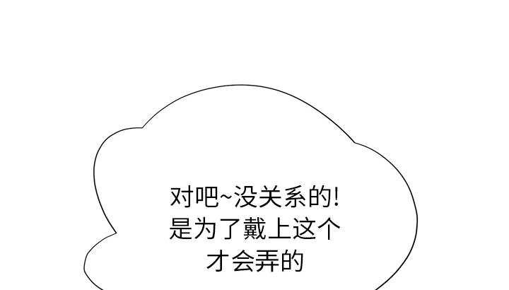 《边缘关系》第23章教导 第7页