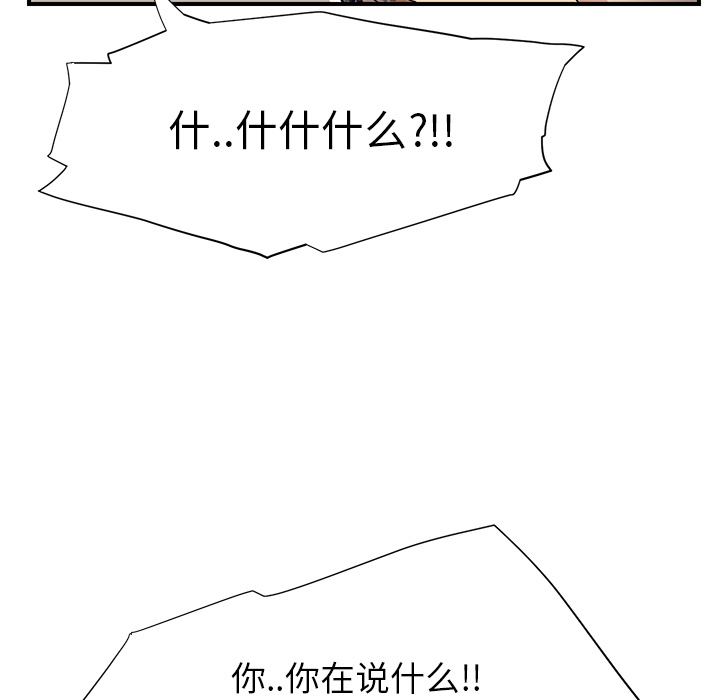 《边缘关系》第23章教导 第9页