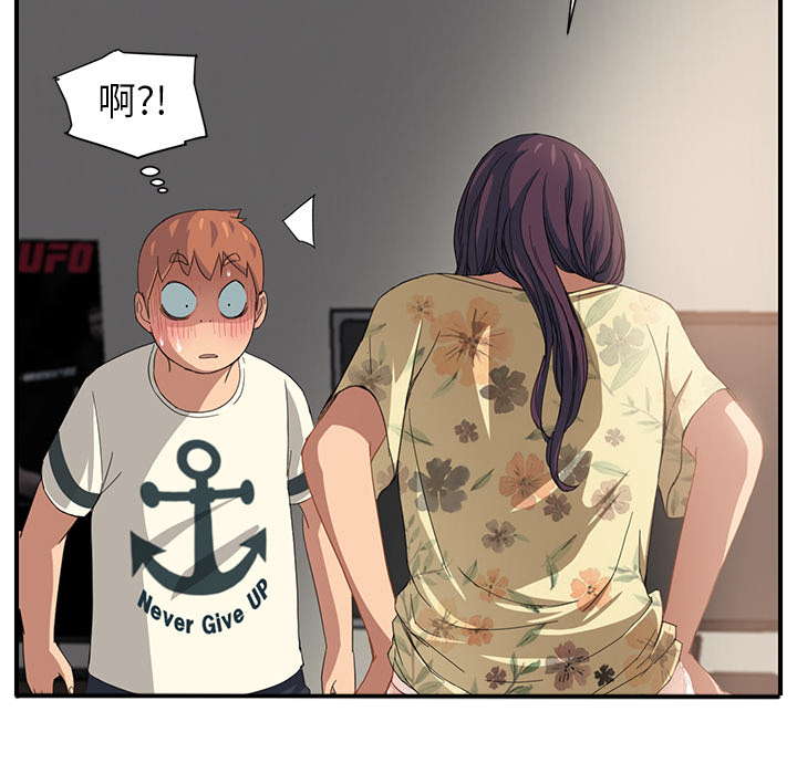 《边缘关系》第25章继续上课 第10页