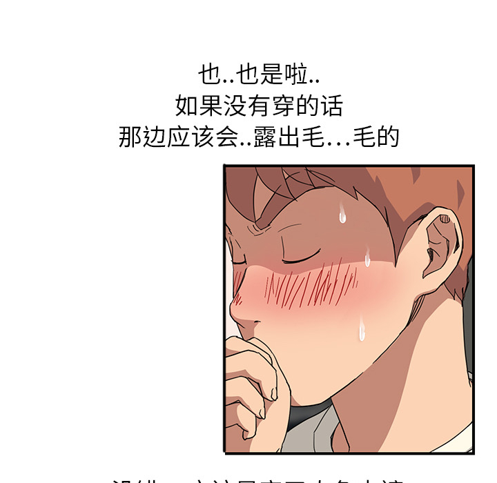 《边缘关系》第25章继续上课 第15页