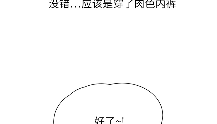 《边缘关系》第25章继续上课 第16页