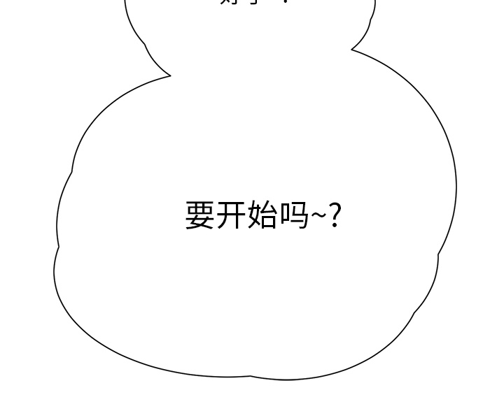 《边缘关系》第25章继续上课 第17页