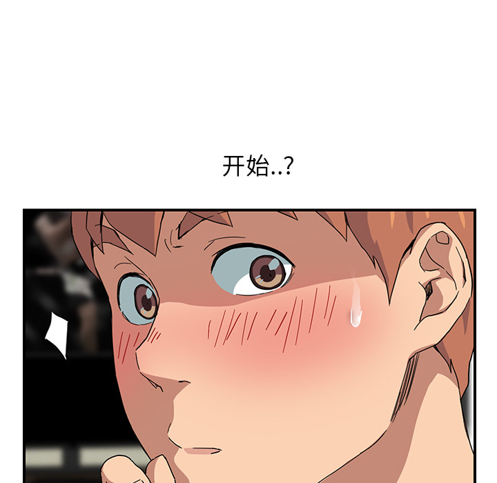 《边缘关系》第25章继续上课 第18页