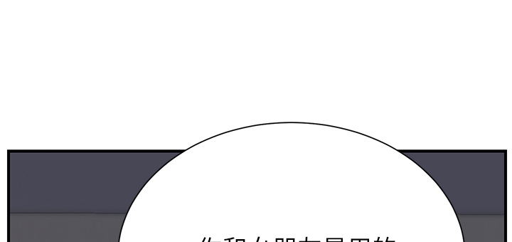 《边缘关系》第25章继续上课 第20页