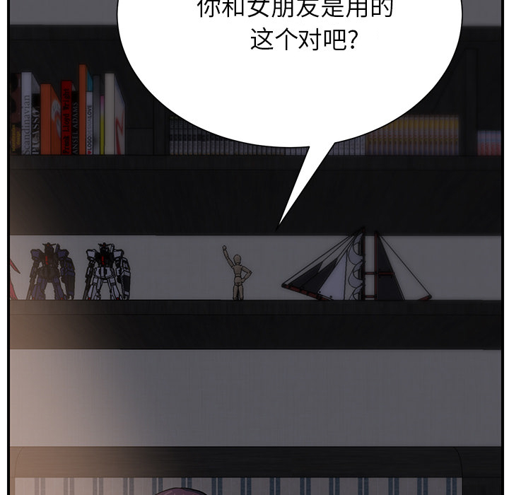 《边缘关系》第25章继续上课 第21页