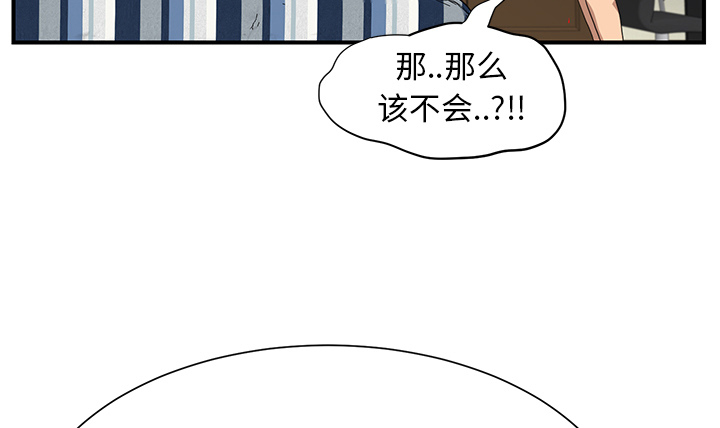 《边缘关系》第25章继续上课 第27页