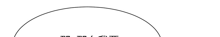 《边缘关系》第25章继续上课 第29页
