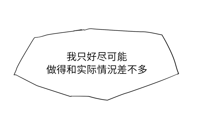 《边缘关系》第25章继续上课 第2页