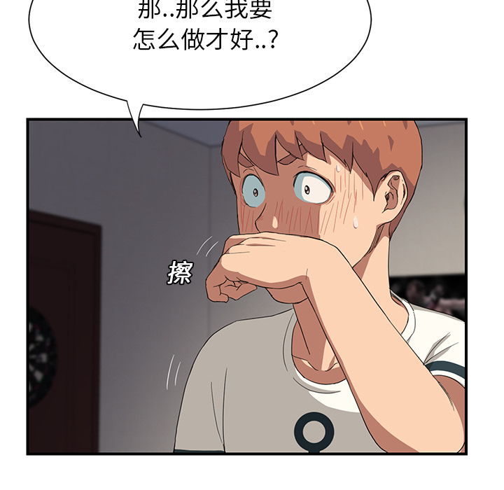 《边缘关系》第25章继续上课 第30页