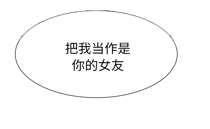 《边缘关系》第25章继续上课 第31页