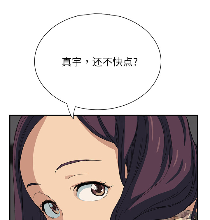 《边缘关系》第25章继续上课 第32页