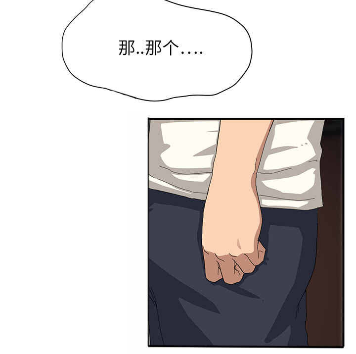 《边缘关系》第25章继续上课 第35页