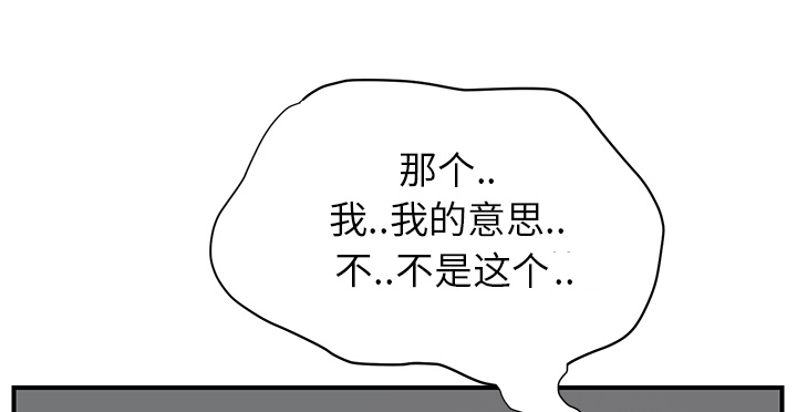 《边缘关系》第25章继续上课 第38页