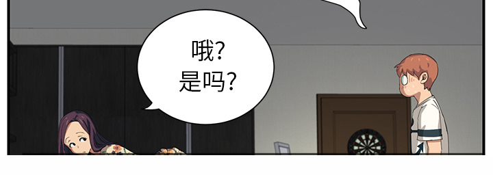 《边缘关系》第25章继续上课 第39页