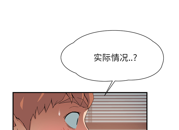 《边缘关系》第25章继续上课 第3页