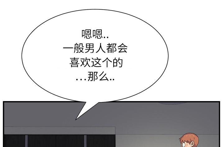 《边缘关系》第25章继续上课 第40页