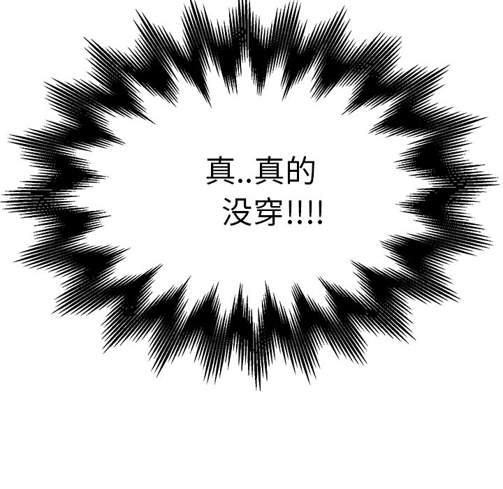 《边缘关系》第25章继续上课 第44页
