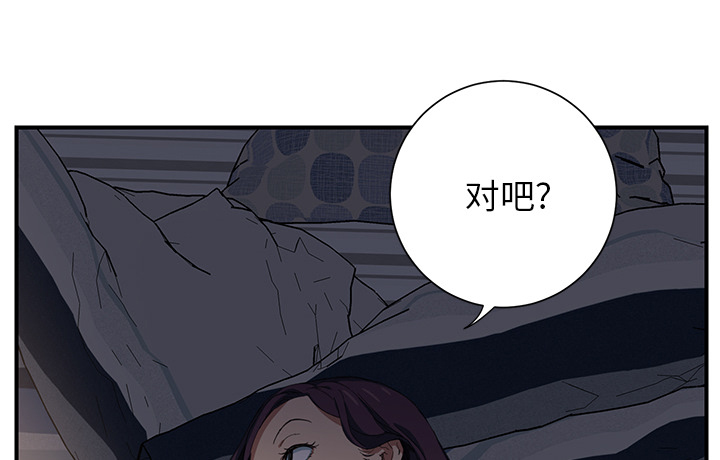《边缘关系》第25章继续上课 第45页