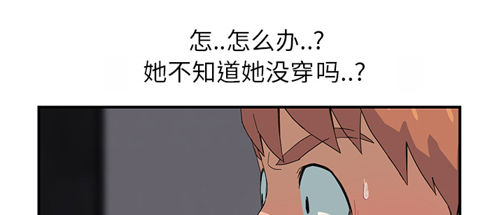 《边缘关系》第25章继续上课 第47页