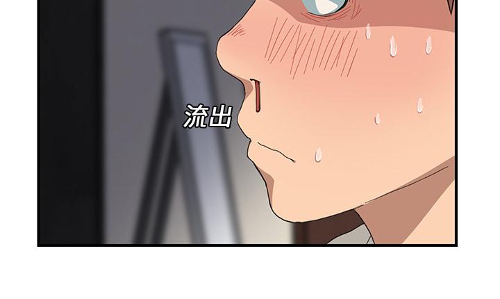 《边缘关系》第25章继续上课 第48页