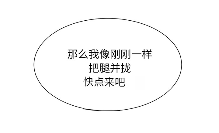 《边缘关系》第25章继续上课 第49页