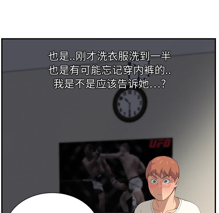 《边缘关系》第25章继续上课 第50页