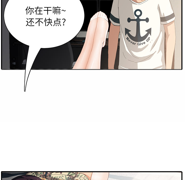 《边缘关系》第25章继续上课 第51页