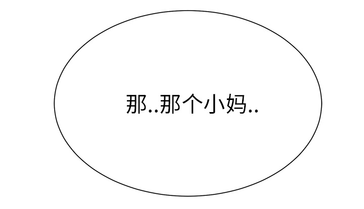《边缘关系》第25章继续上课 第53页