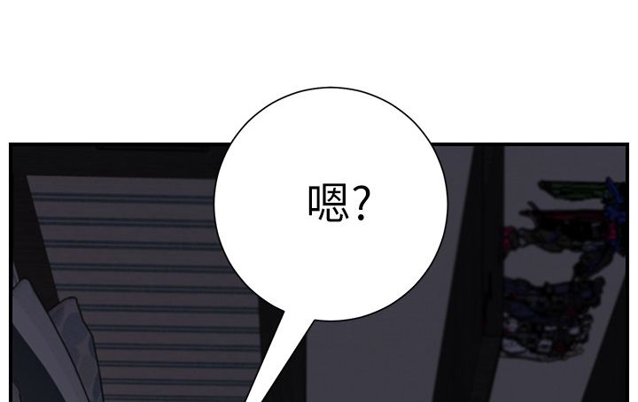 《边缘关系》第25章继续上课 第54页