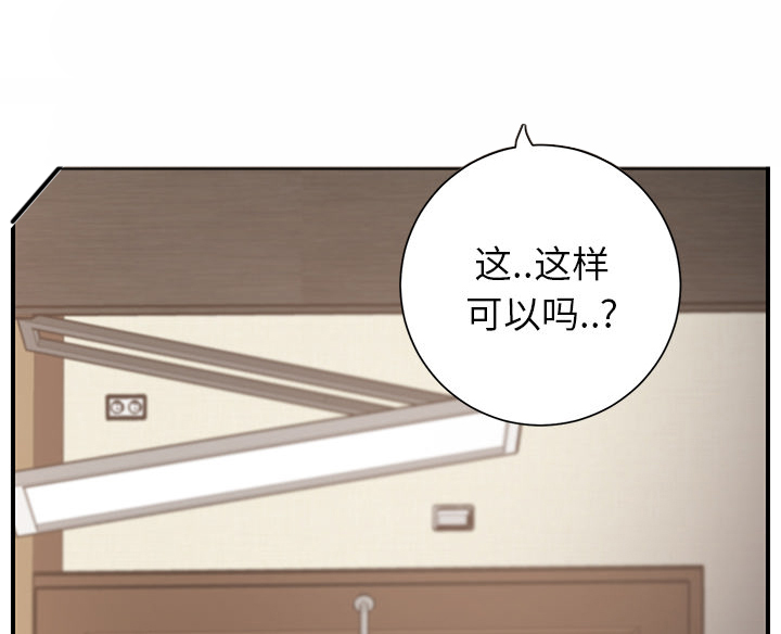 《边缘关系》第25章继续上课 第56页