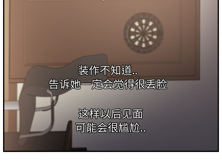 《边缘关系》第25章继续上课 第57页