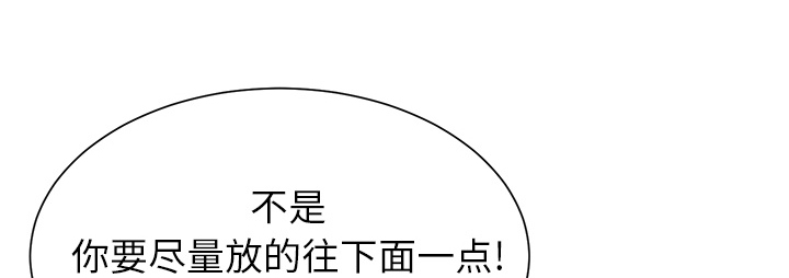 《边缘关系》第25章继续上课 第58页