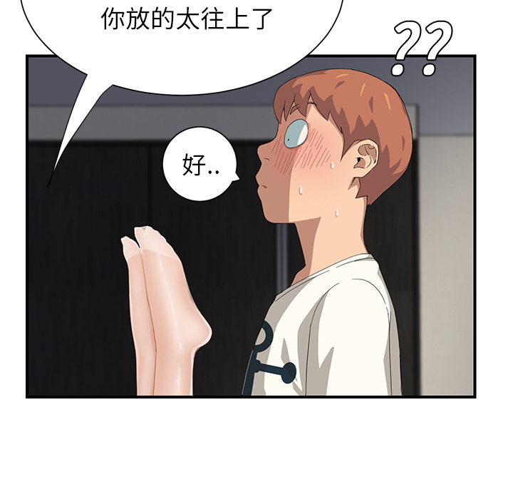 《边缘关系》第25章继续上课 第59页