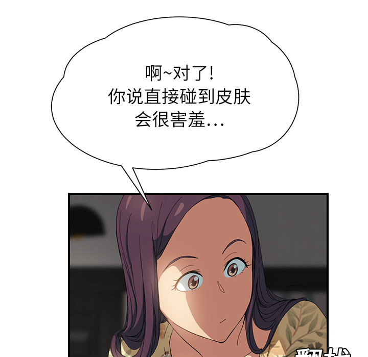 《边缘关系》第25章继续上课 第5页